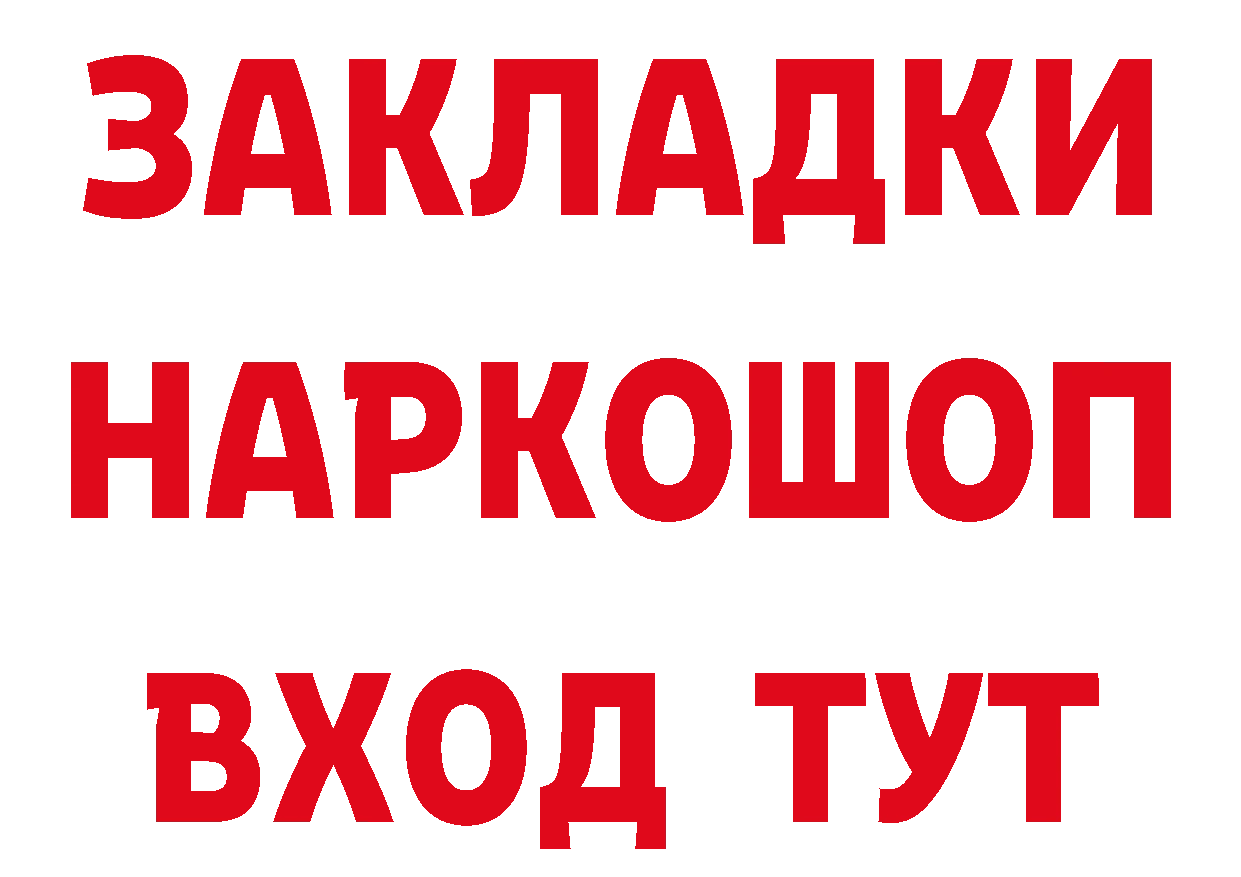 Амфетамин 97% как войти даркнет mega Буинск